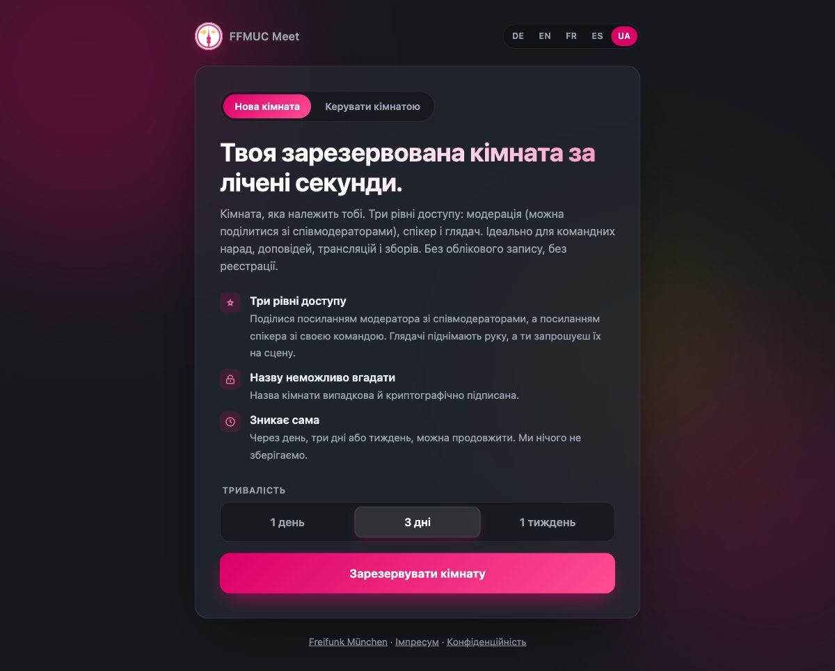 Створити кімнату